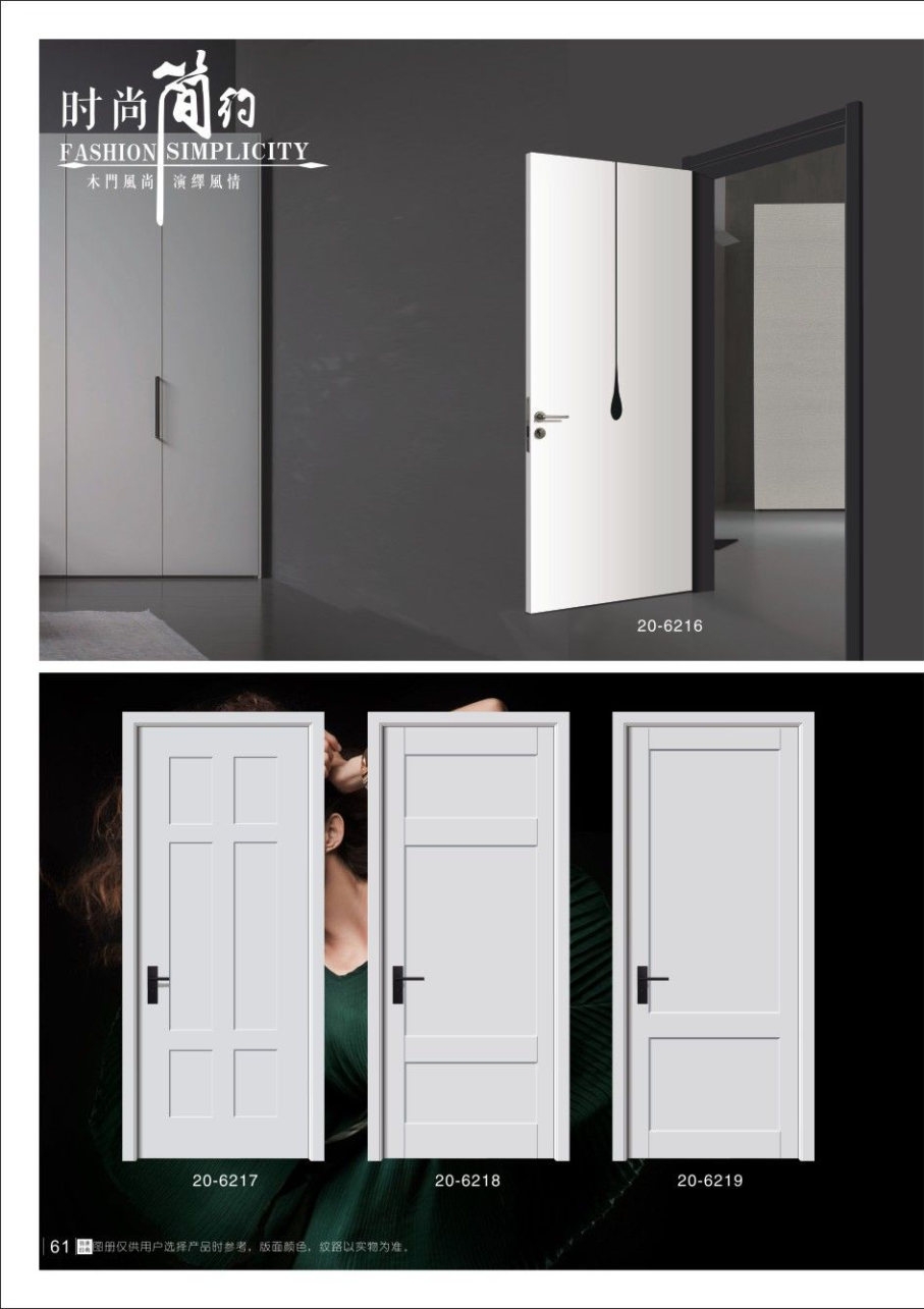 实木复合烤漆门