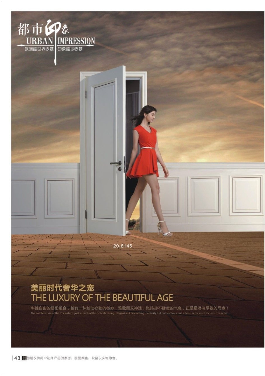 实木复合烤漆门