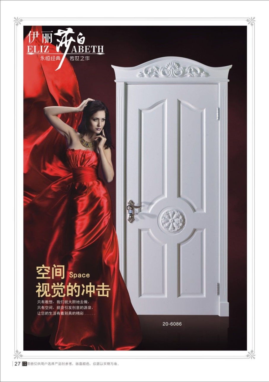 实木复合烤漆门