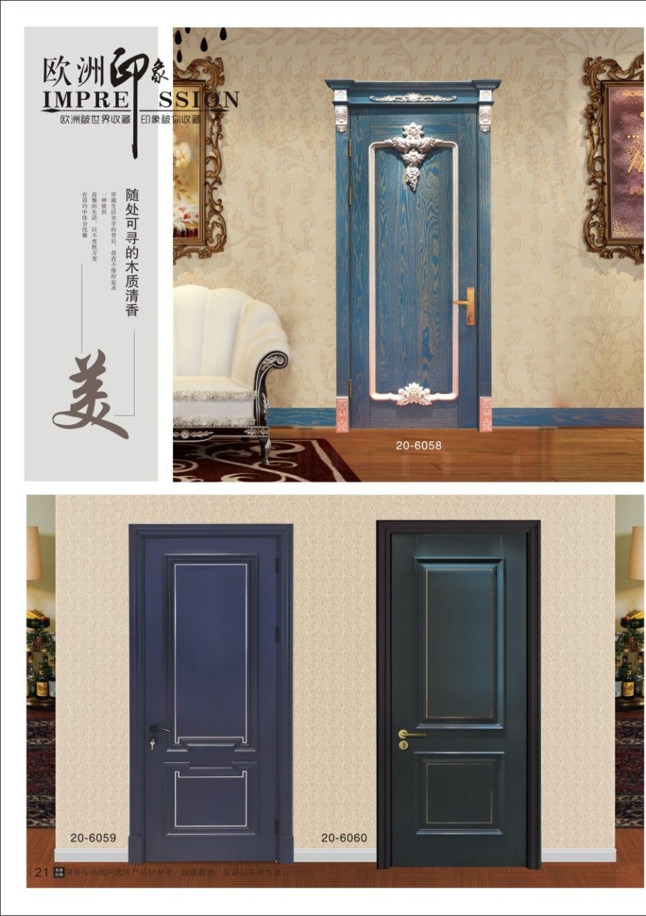 实木复合烤漆门