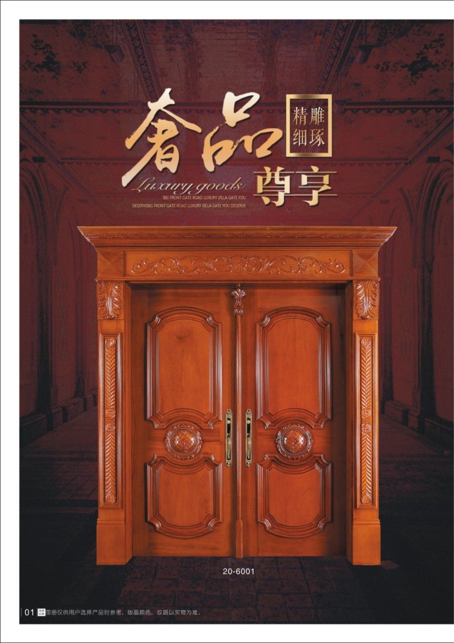 实木复合烤漆门